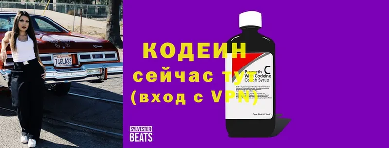 hydra ссылки  Борисоглебск  Кодеиновый сироп Lean Purple Drank 